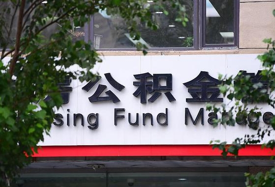 澄迈单位公积金怎么提取出来（单位公积金怎么提现）